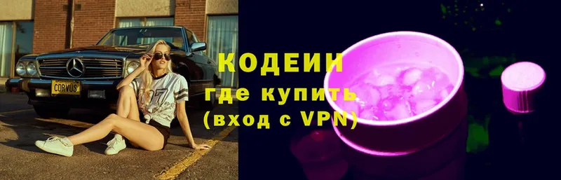 Кодеиновый сироп Lean Purple Drank  Ленинск 