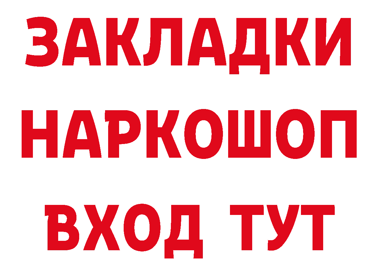 ТГК концентрат вход дарк нет mega Ленинск