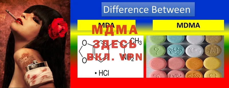 наркота  Ленинск  MDMA кристаллы 